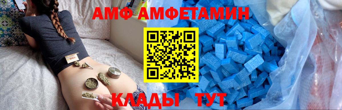 Amphetamine  АМФЕТАМИН VHQ  Вход с VPN  Шарыпово 