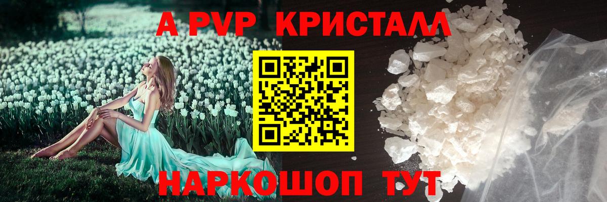 Alpha PVP  Вход с VPN  купить наркотики сайты  Alfa_PVP Соль  Шарыпово 