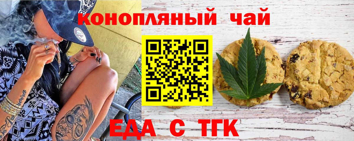 Canna-Cookies конопля  Вход с VPN  Шарыпово 