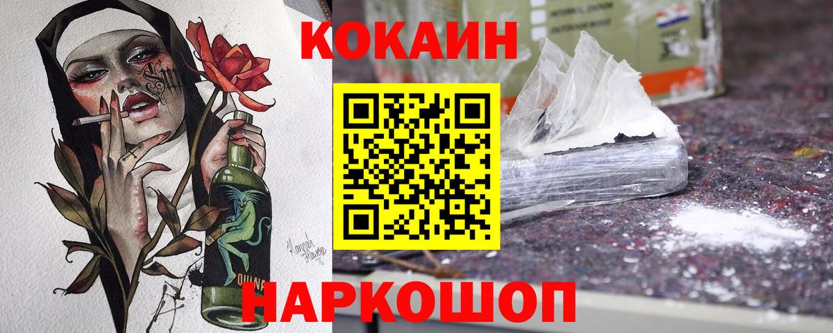 COCAIN FishScale  COCAIN Перу  Шарыпово  наркота  Вход с VPN 