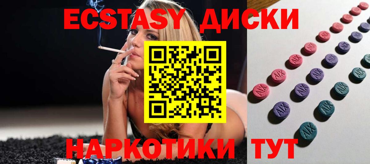 Шарыпово  ЭКСТАЗИ Cube  Вход с VPN  Экстази диски 