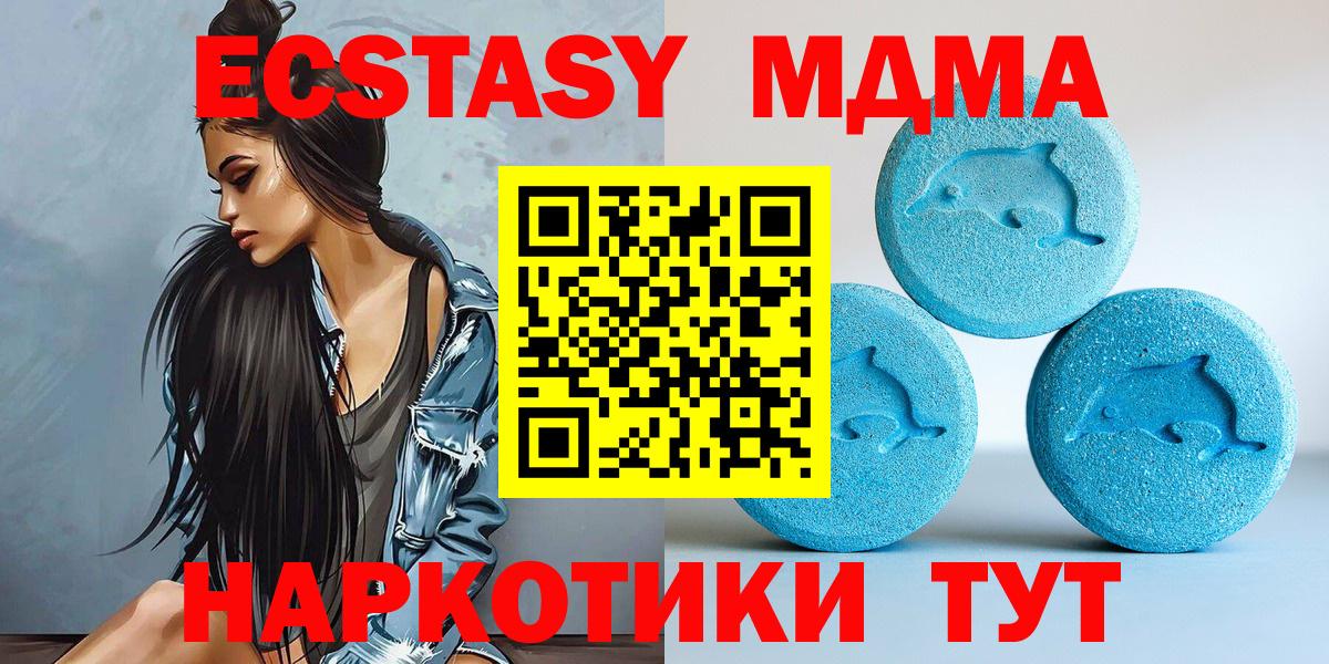 Ecstasy XTC Шарыпово