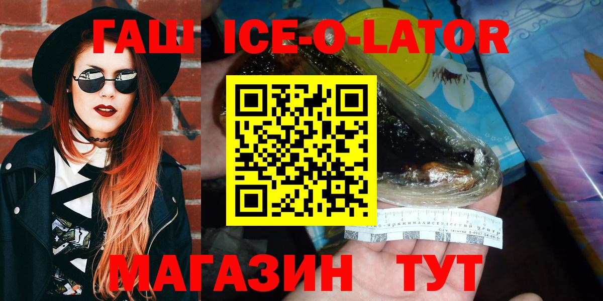 хочу наркоту  ГАШ ice o lator  ГАШИШ гарик  Вход с VPN  Шарыпово 