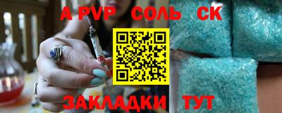 альфа пвп VHQ Рязань