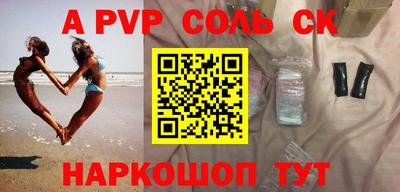 ALPHA PVP Рузаевка