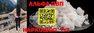 ALPHA PVP Рузаевка