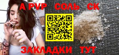 ALPHA PVP Рузаевка