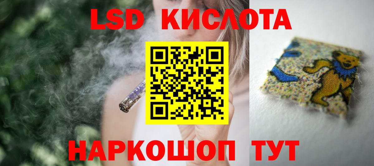 Шарыпово  Лсд 25 экстази ecstasy  LSD-25 экстази ecstasy  ЛСД экстази  ссылка на мегу ТОР  Вход с VPN 