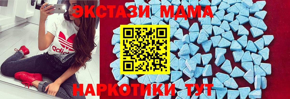 МДМА crystal  МДМА  Вход с VPN  Шарыпово  МДМА Molly 