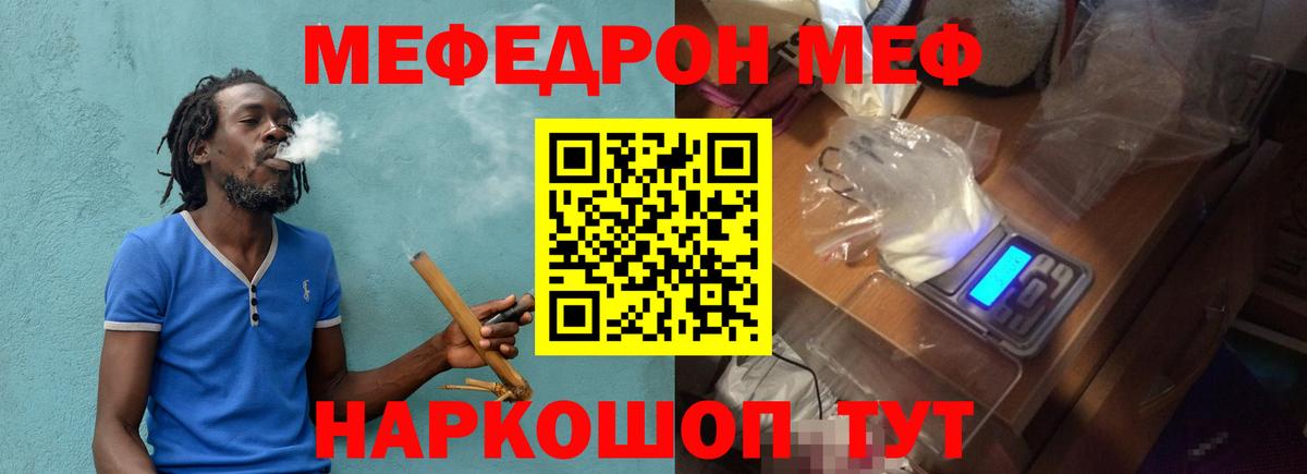 Меф мука Шарыпово