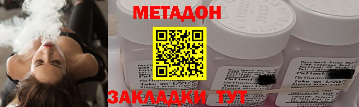 Метадон кристалл  Вход с VPN  OMG   Метадон мёд  Шарыпово 