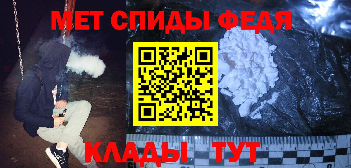 МЕТАМФЕТАМИН Декстрометамфетамин 99.9%  Вход с VPN  МЕТАМФЕТАМИН Декстрометамфетамин 99.9%  Шарыпово 