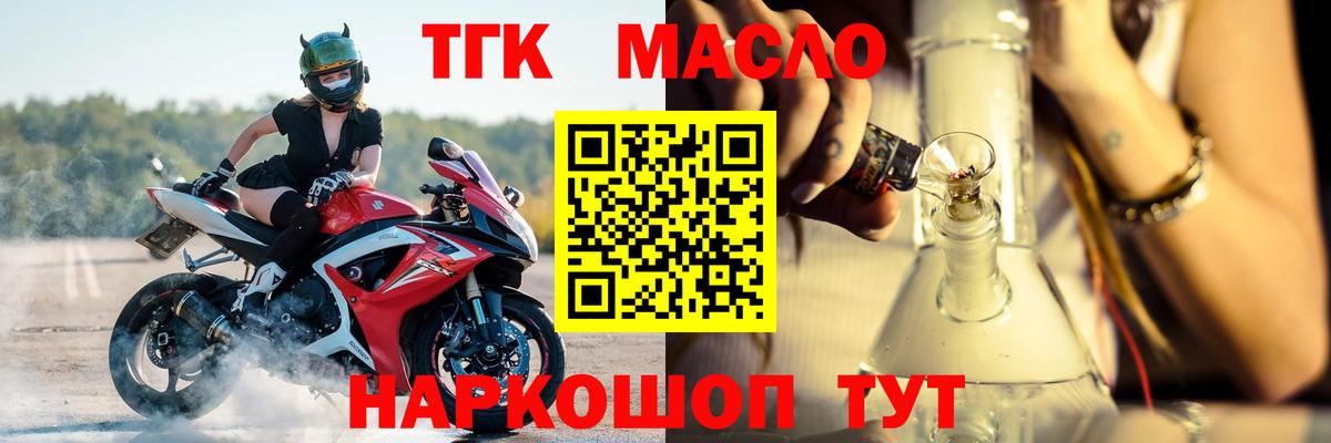 ТГК жижа  Вход с VPN  Шарыпово 
